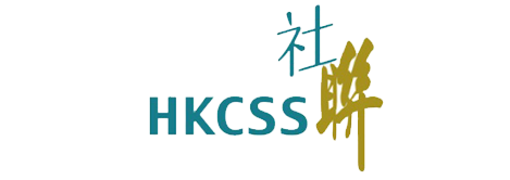 香港社會服務聯會